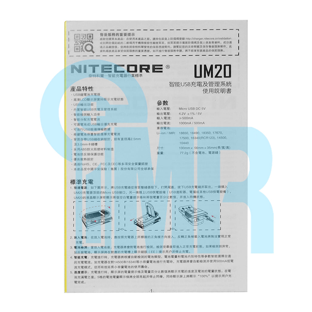 Nitecore UM20 2 Channel Battery Charger